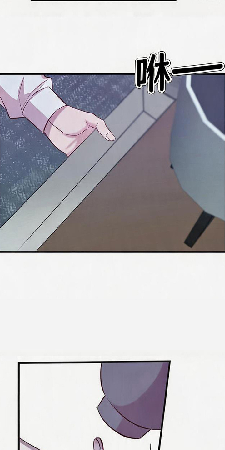 被抵押的人漫画,第9章：吃药4图