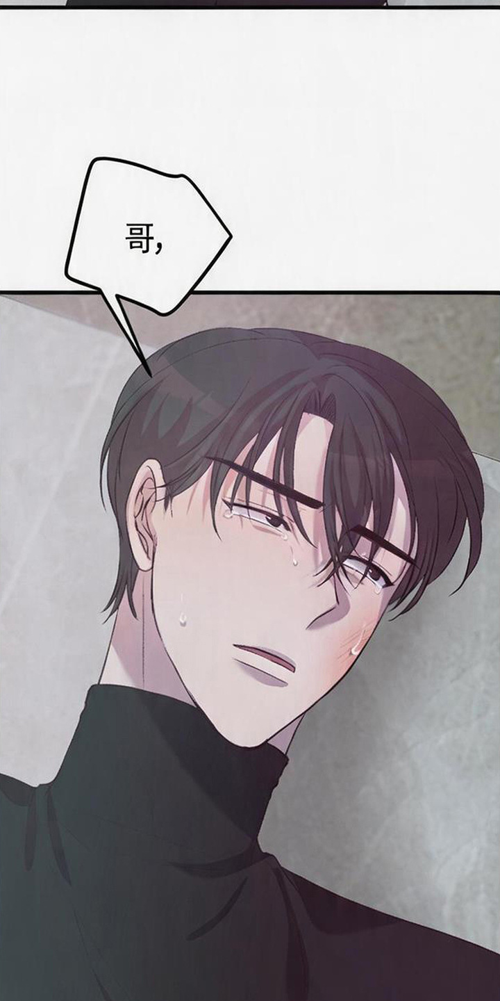 被抵押的人漫画,第6章：无路可退4图