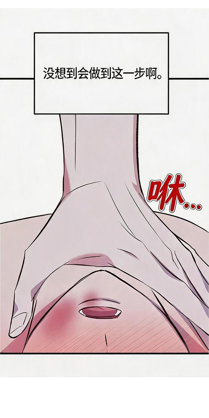 被抵押的人漫画,第14章：改动4图