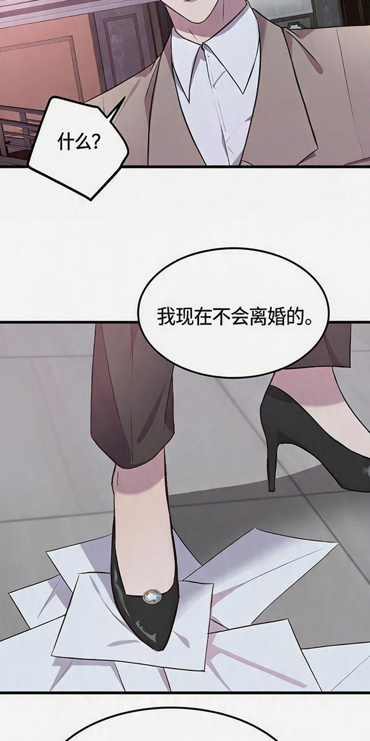 被抵押的人漫画,第1章：出轨3图