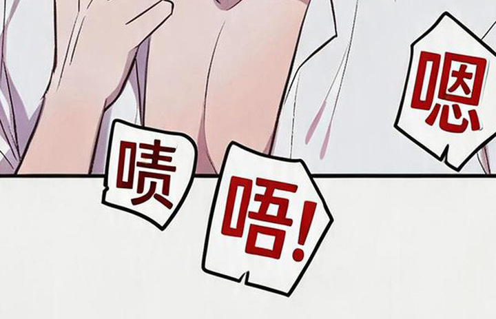 被抵押的人漫画,第17章：强撑着3图