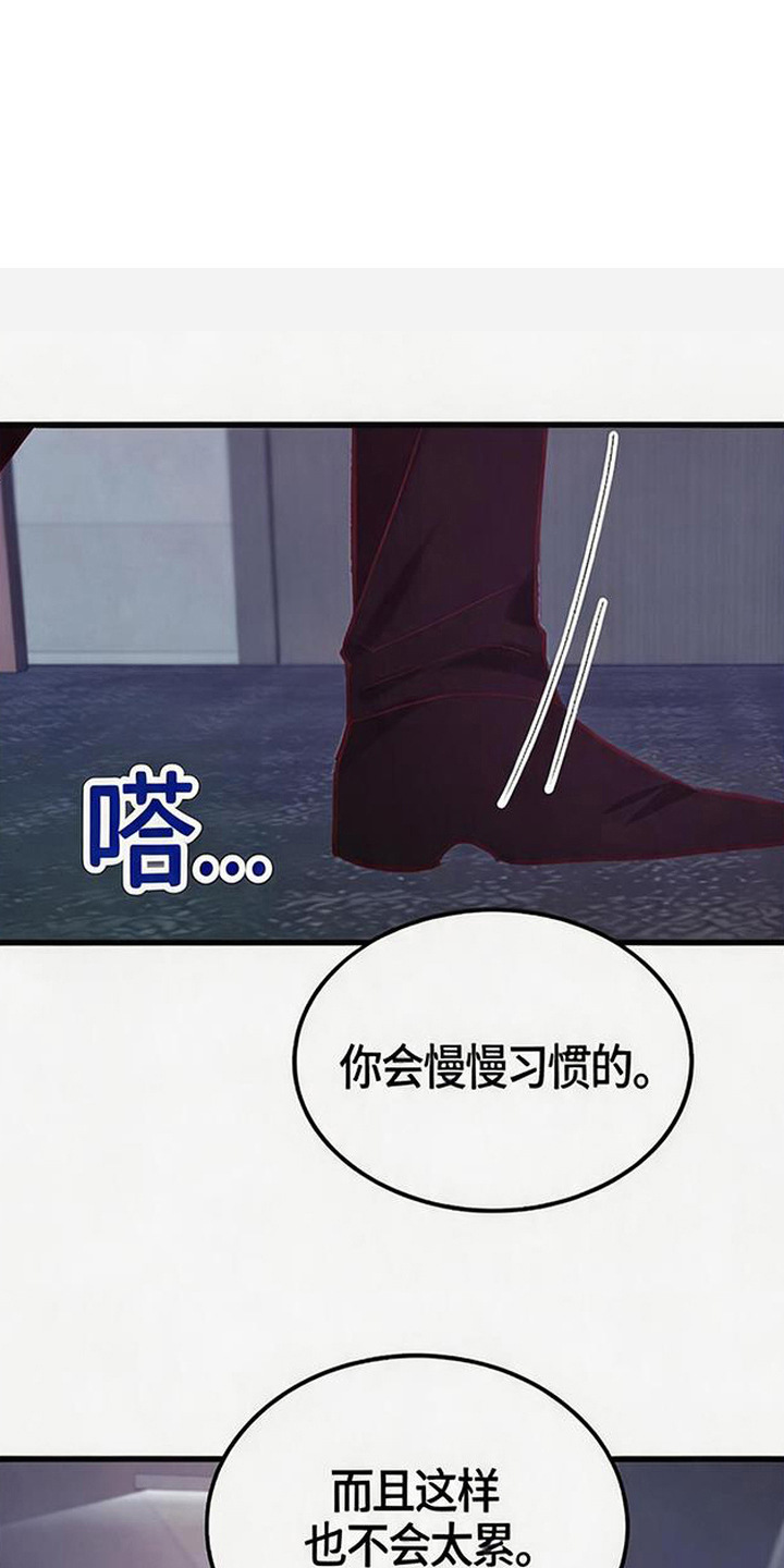 被抵押的人漫画,第9章：吃药2图