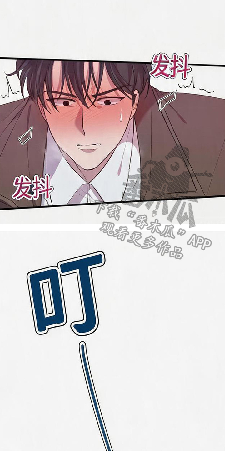 被抵押的人漫画,第18章：反胃3图