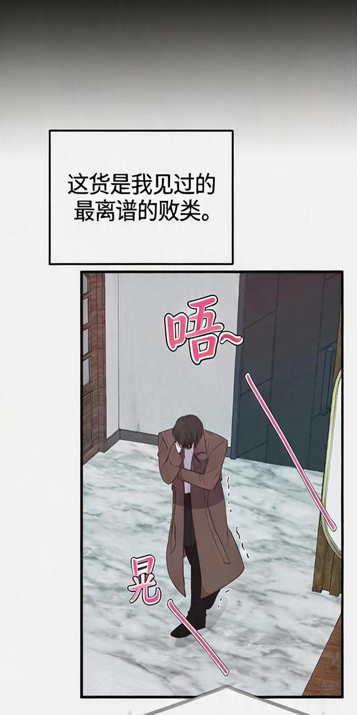 被抵押的人漫画,第18章：反胃4图