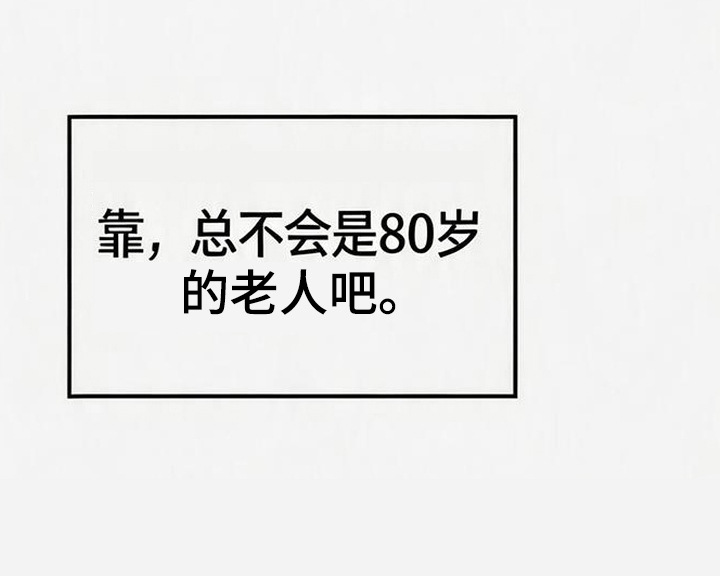 被抵押的人漫画,第3章：转机4图