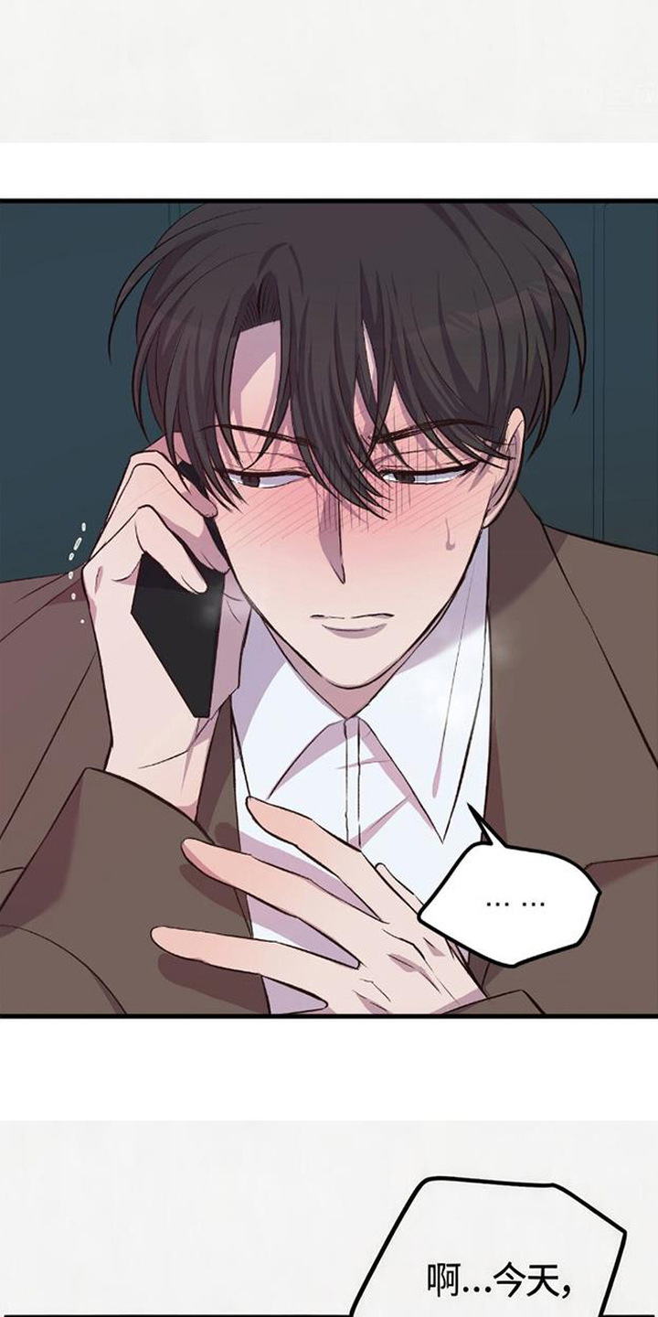 被抵押的人漫画,第17章：强撑着1图