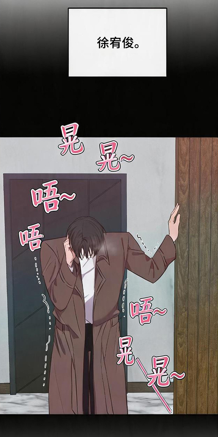 被抵押的人漫画,第18章：反胃3图