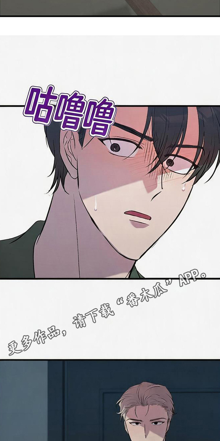 被抵押的人漫画,第22章：礼物1图