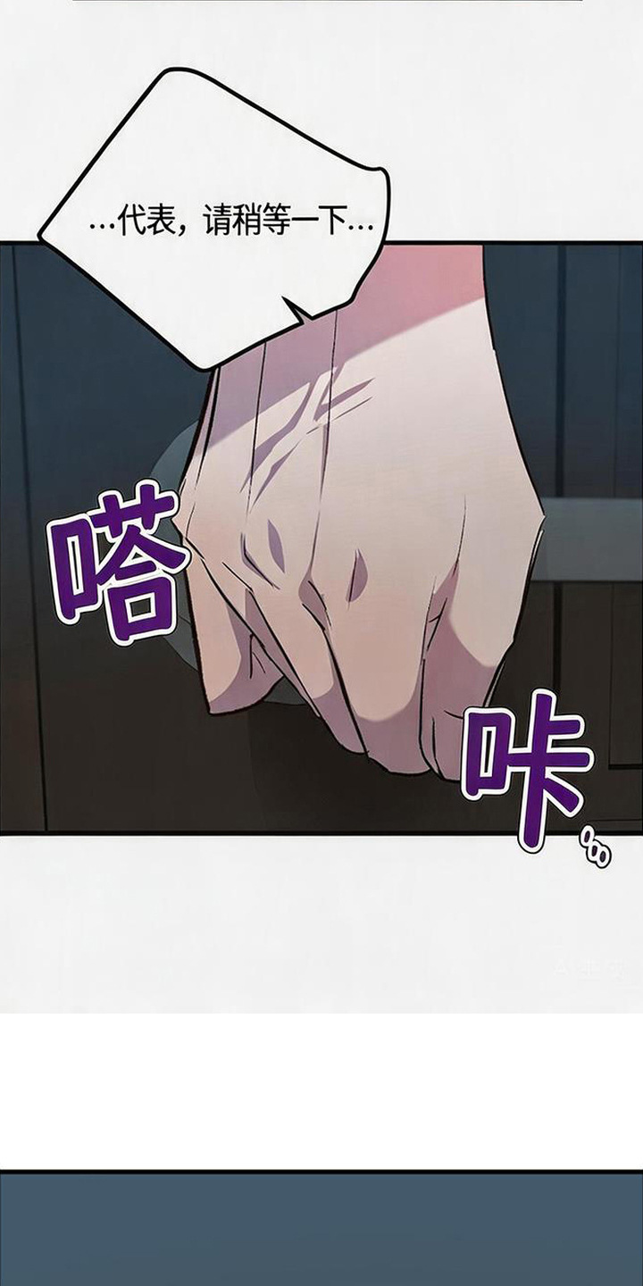 被抵押的人漫画,第22章：礼物3图