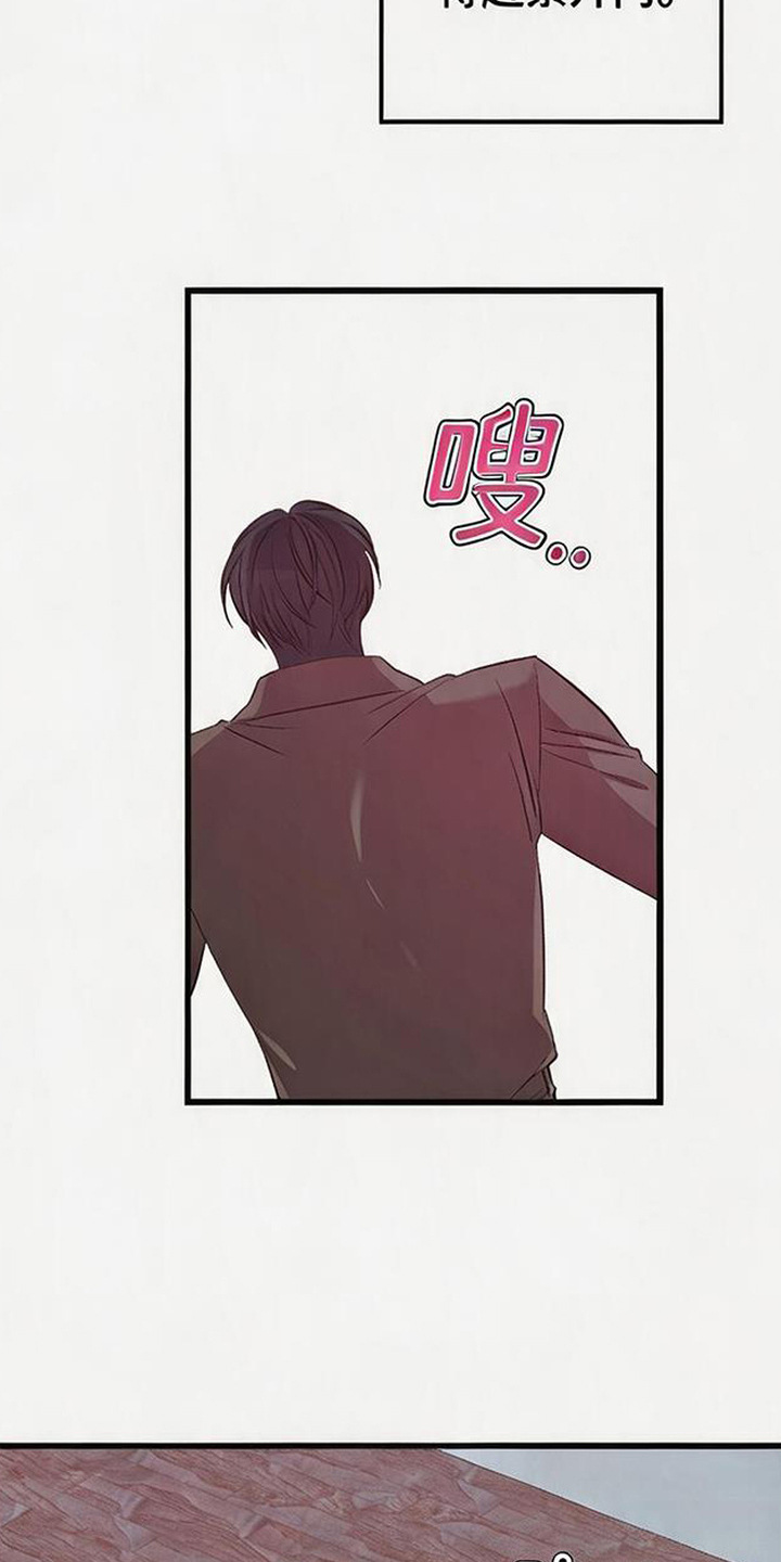 被抵押的人漫画,第19章：浑身颤抖2图