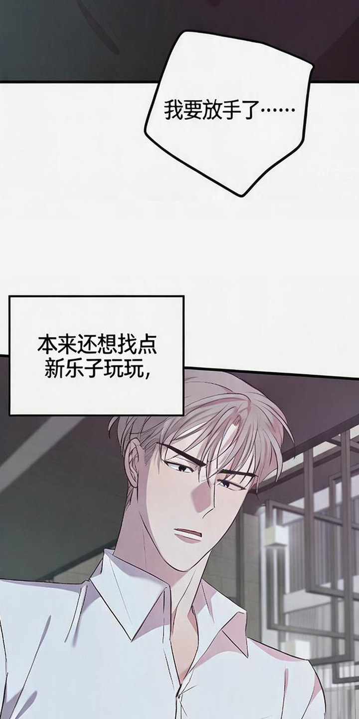 被抵押的人漫画,第6章：无路可退5图