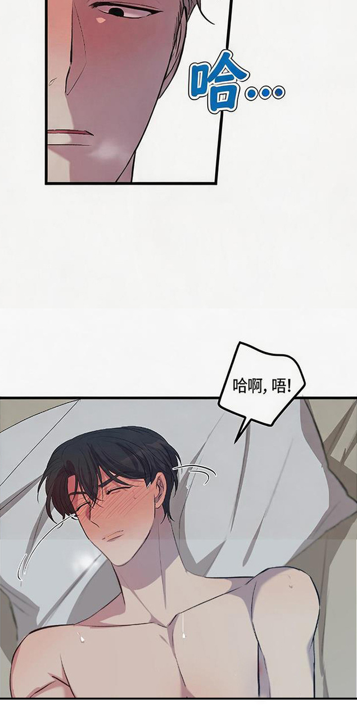 被抵押的人漫画,第23章：相当熟练1图