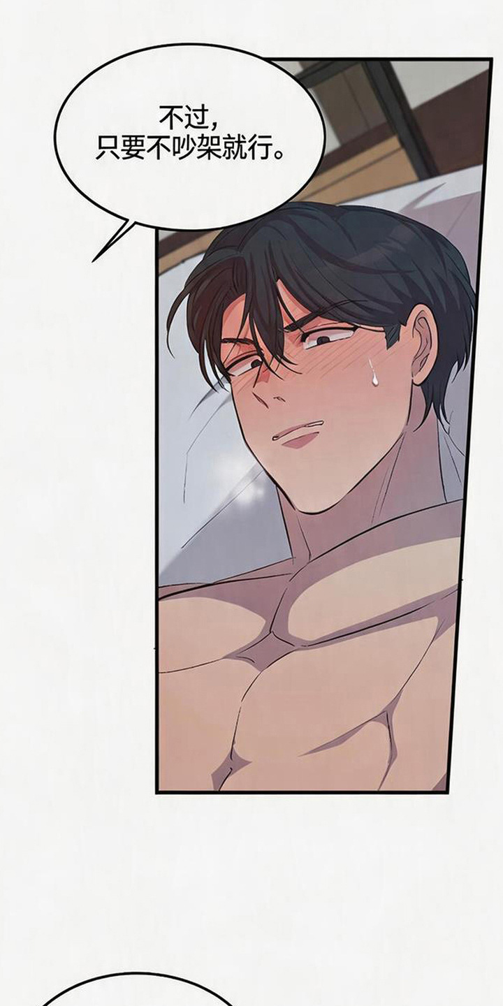 被抵押的人漫画,第25章：好好听话4图
