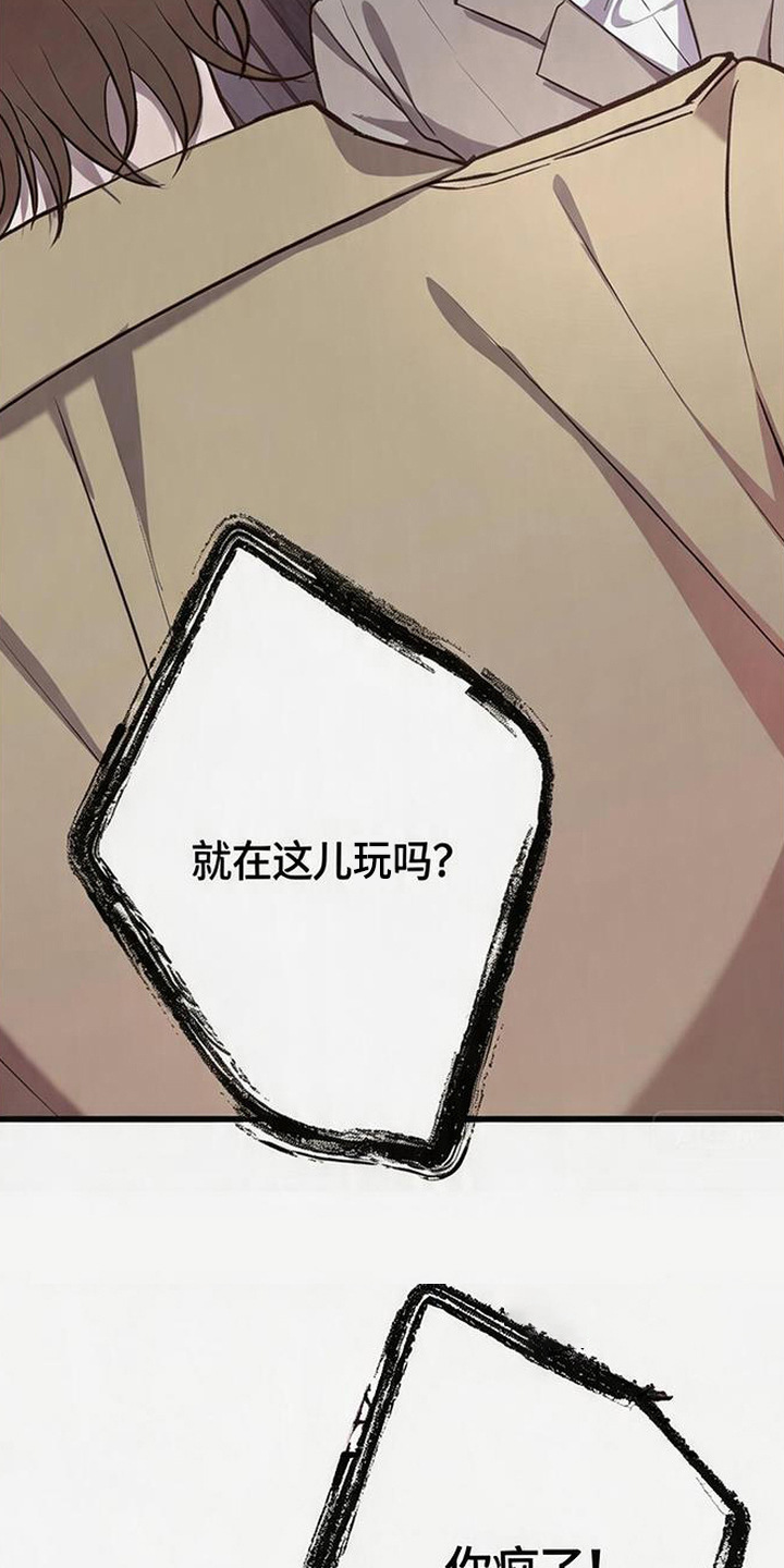 被抵押的人漫画,第2章：认清现实5图