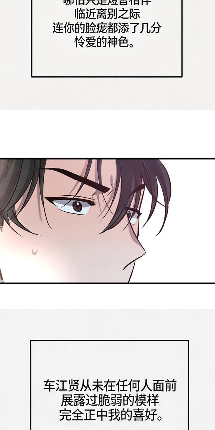 被抵押的人漫画,第4章：打量1图