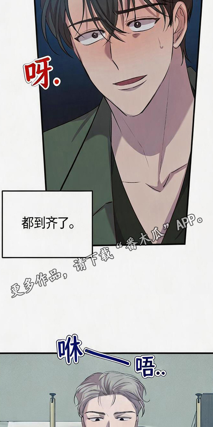 被抵押的人漫画,第21章：精神折磨1图