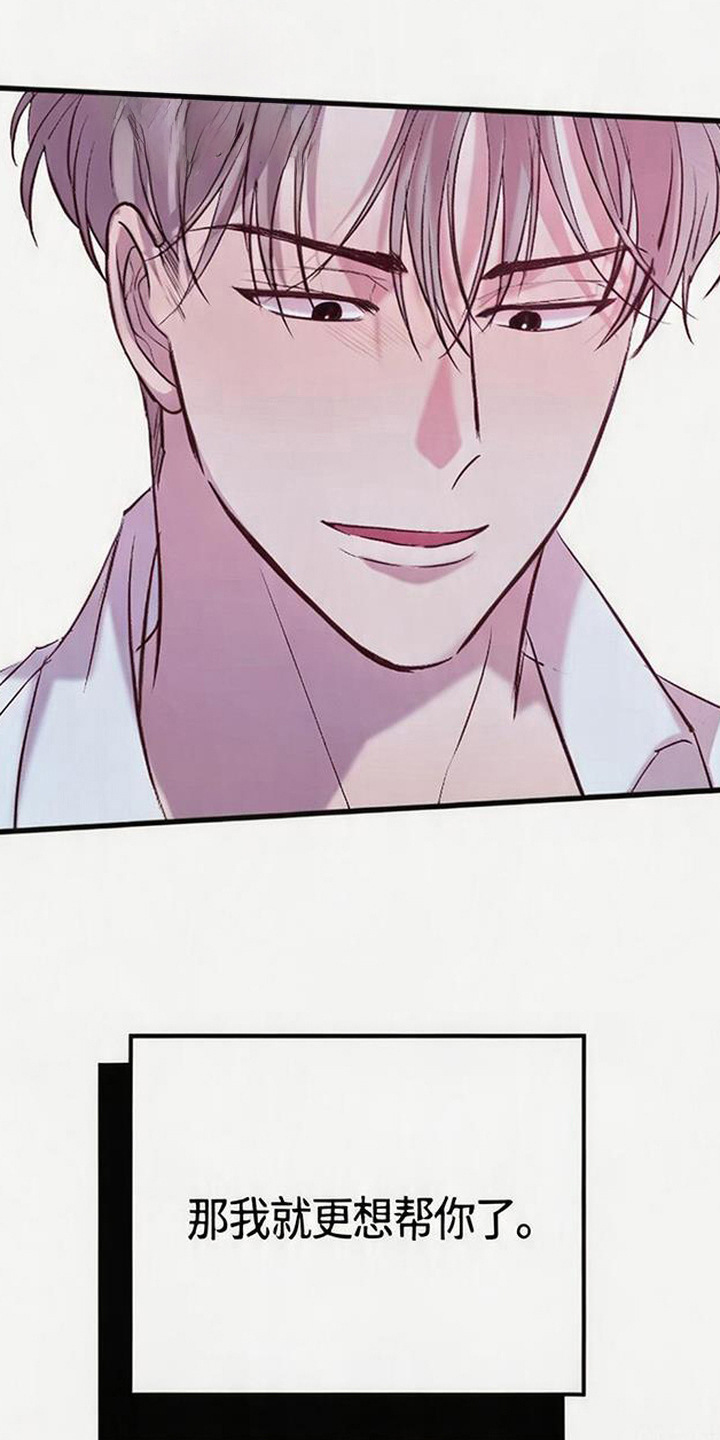 被抵押的人漫画,第9章：吃药3图