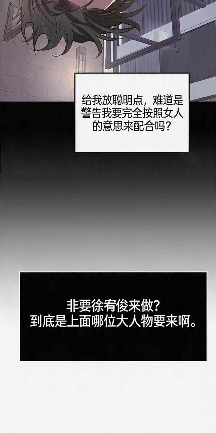 被抵押的人漫画,第3章：转机3图