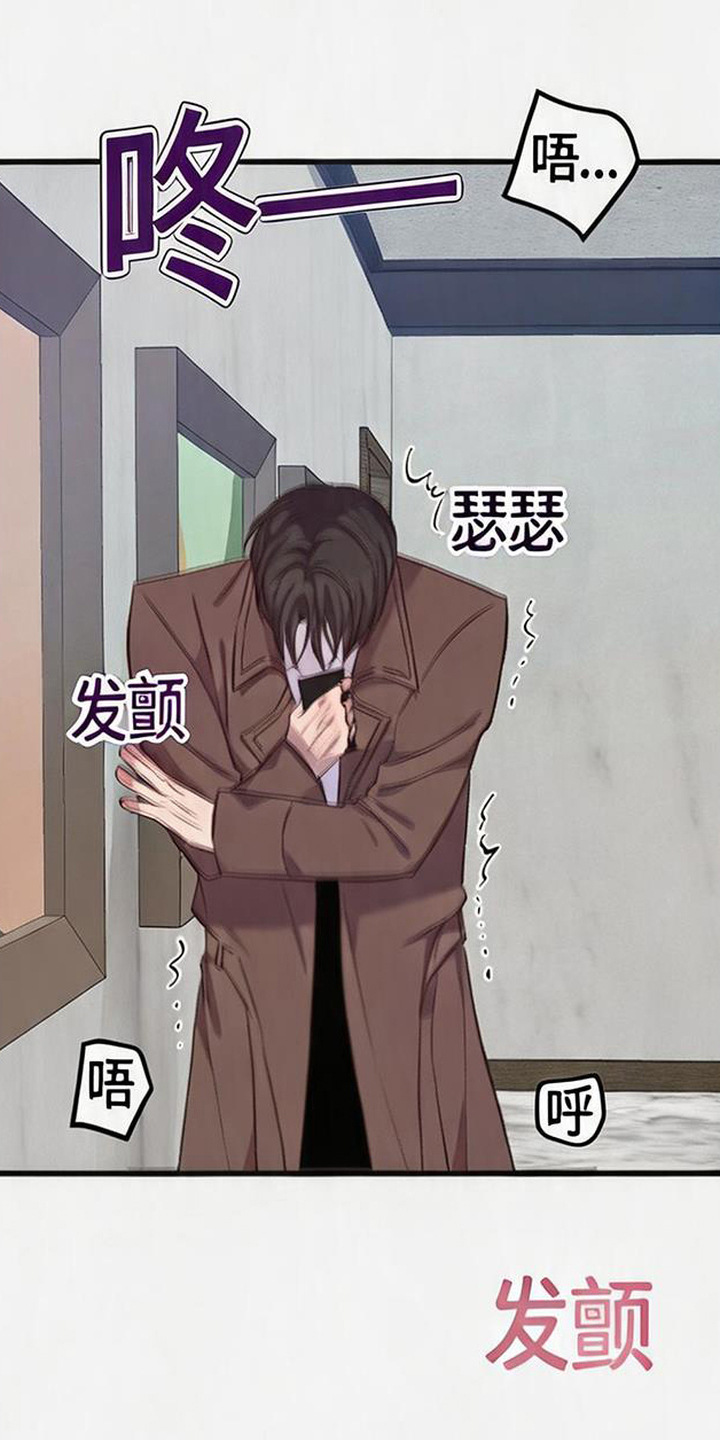 被抵押的人漫画,第18章：反胃2图