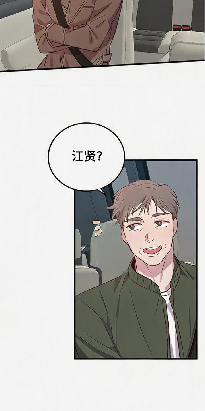 被抵押的人漫画,第15章：状态不对1图