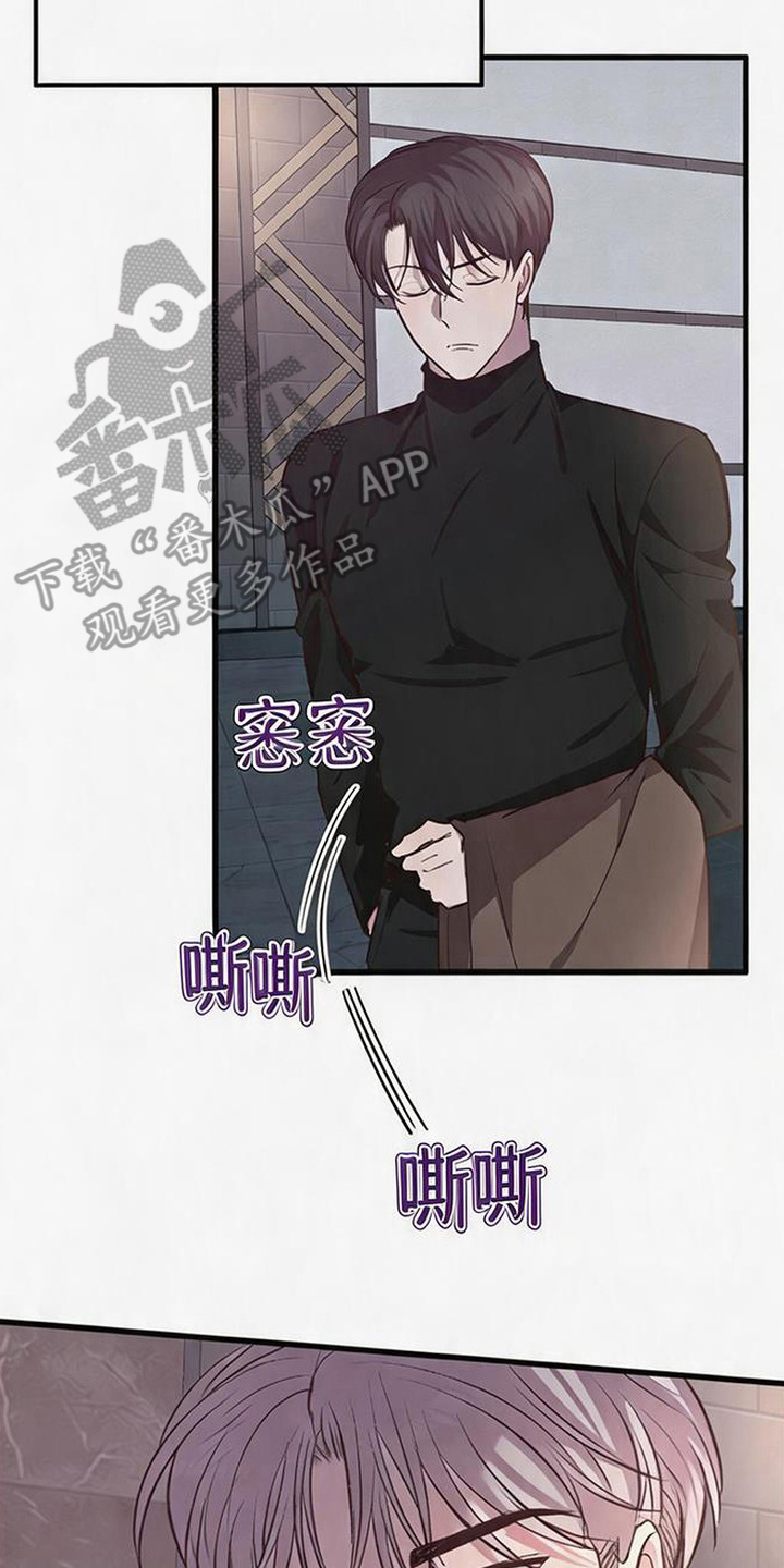 被抵押的人漫画,第4章：打量2图