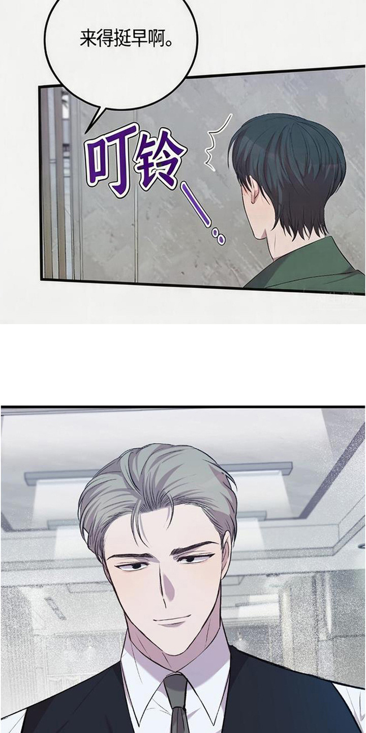 被抵押的人漫画,第20章：耿耿于怀2图