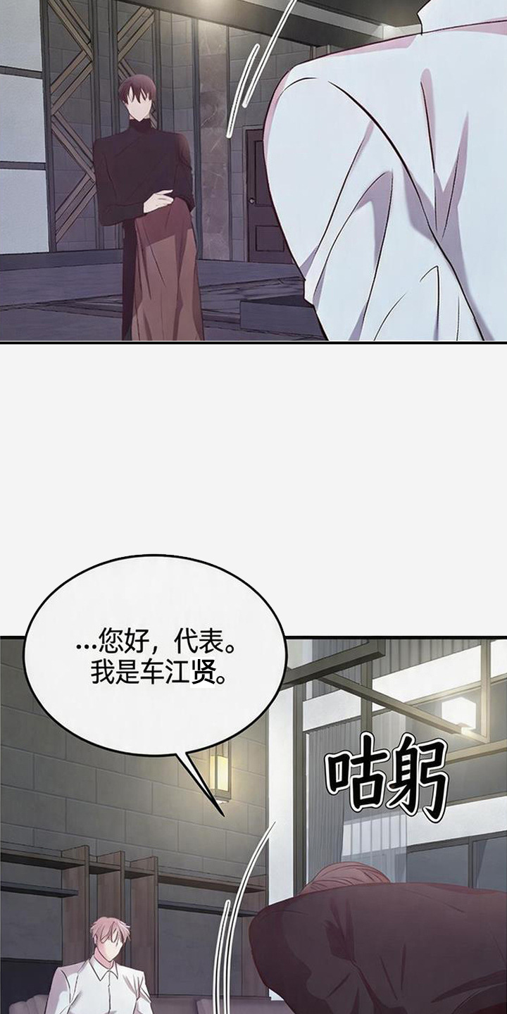 被抵押的人漫画,第3章：转机1图