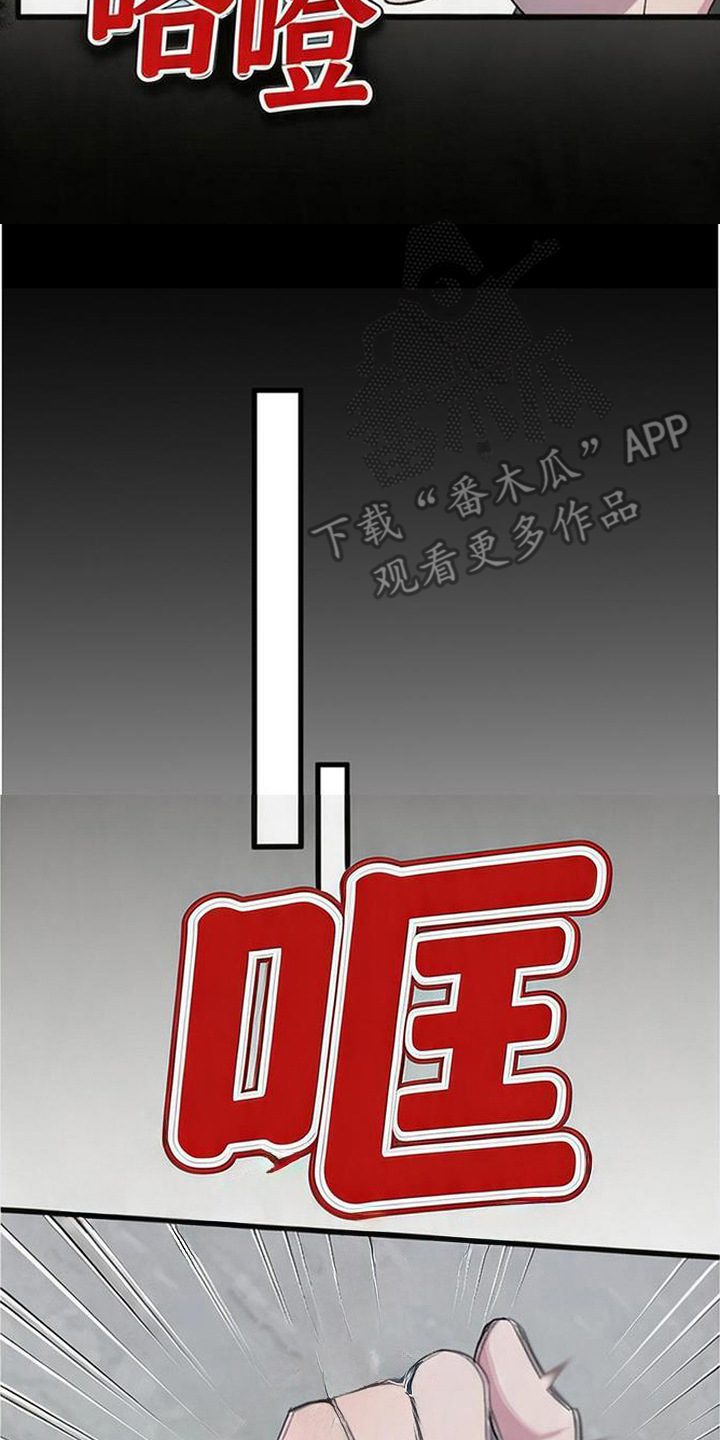 被抵押的人漫画,第20章：耿耿于怀5图