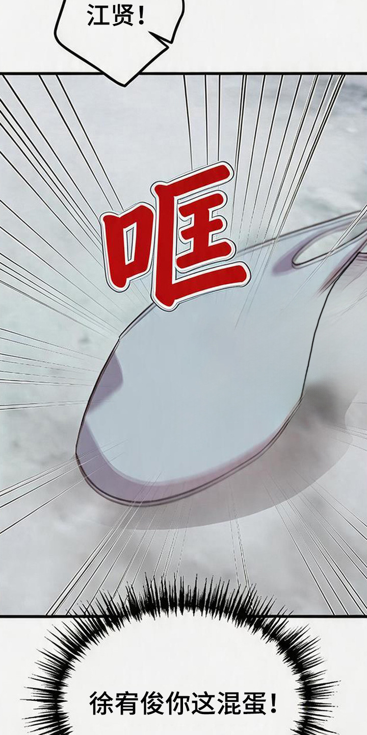 被抵押的人漫画,第19章：浑身颤抖2图