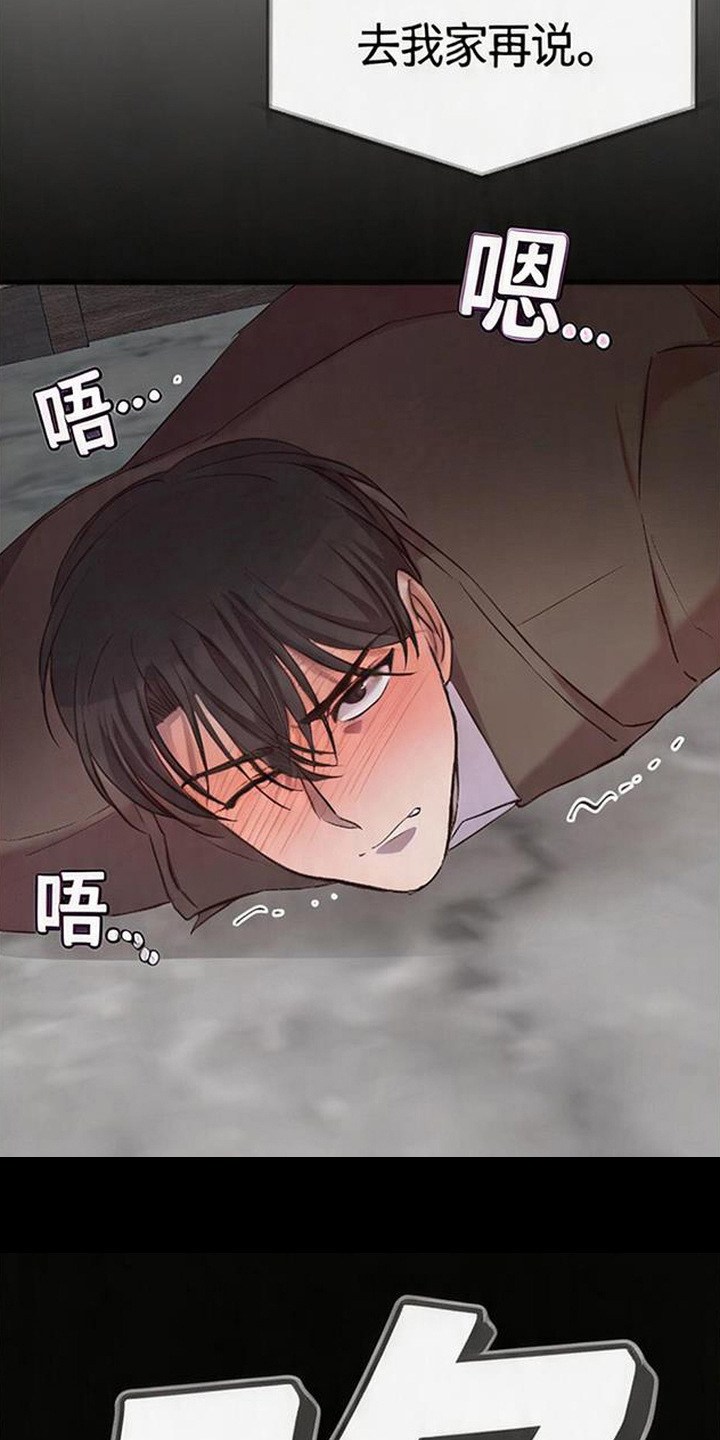 被抵押的人漫画,第19章：浑身颤抖4图