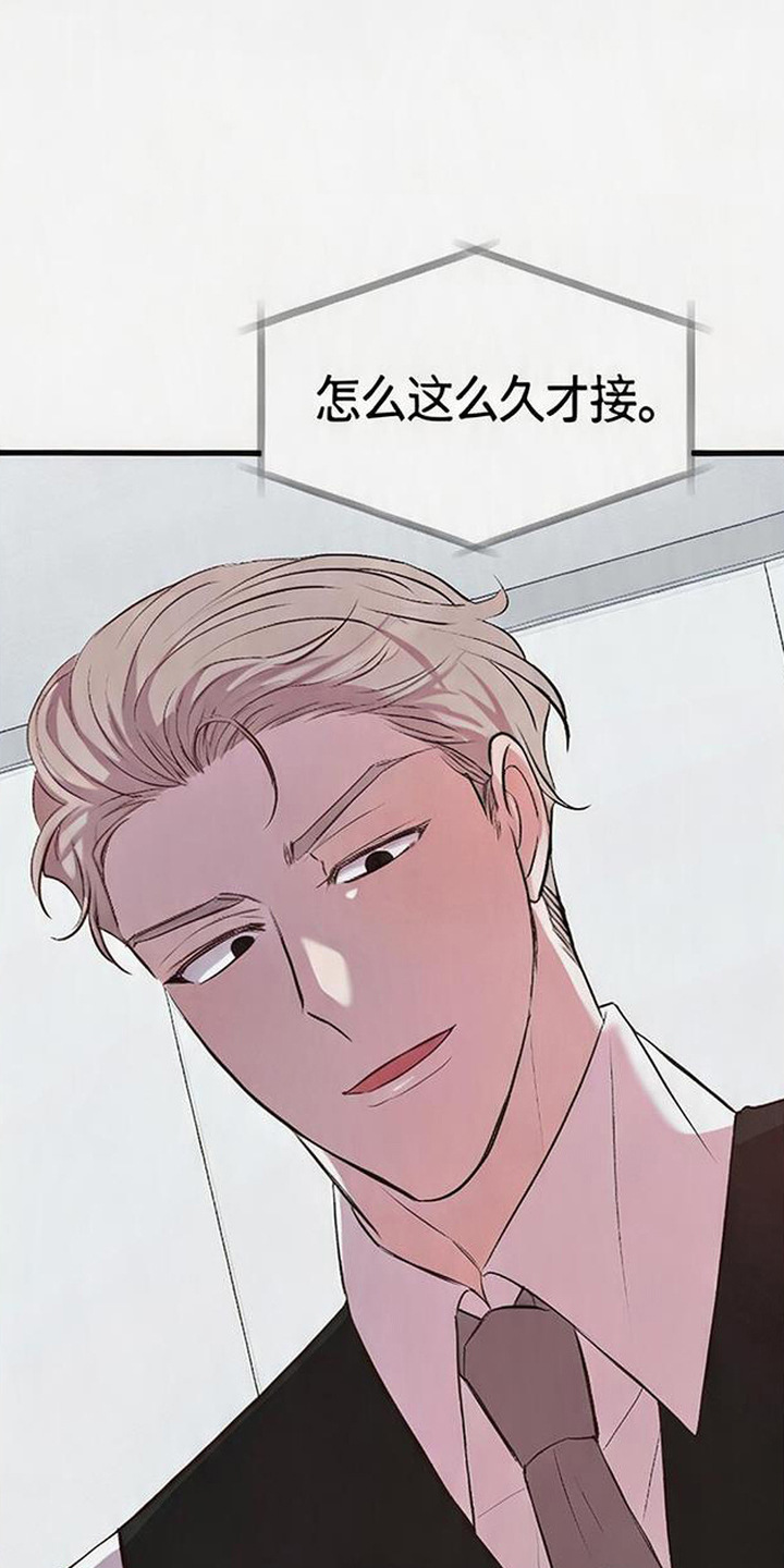 被抵押的人漫画,第18章：反胃4图