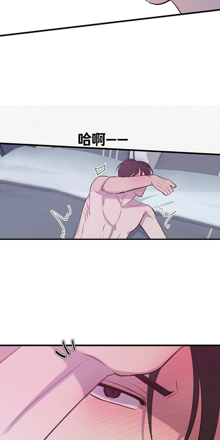 被抵押的人漫画,第10章：不懂分寸3图