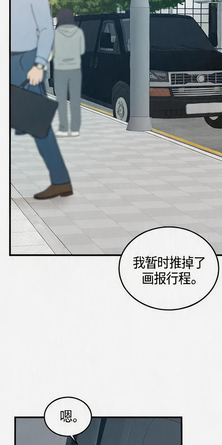被抵押的人漫画,第15章：状态不对3图