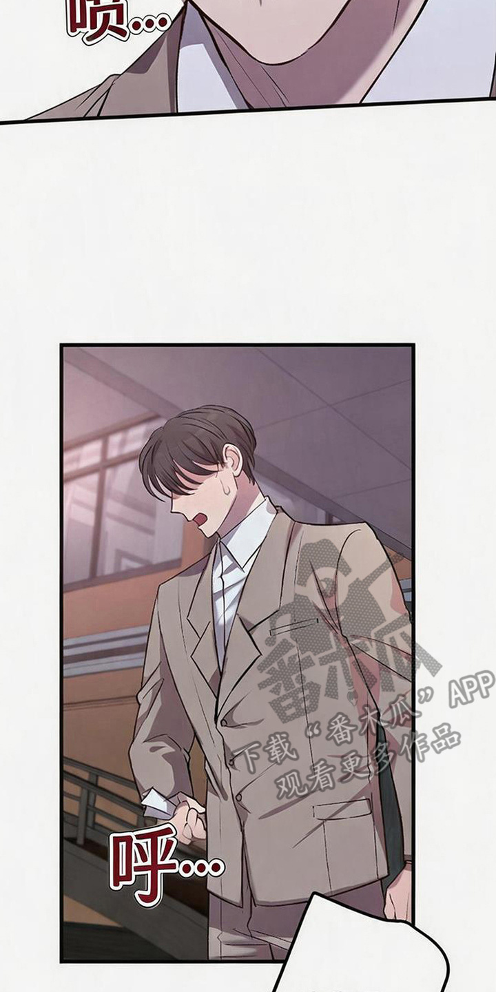 被抵押的人漫画,第1章：出轨3图