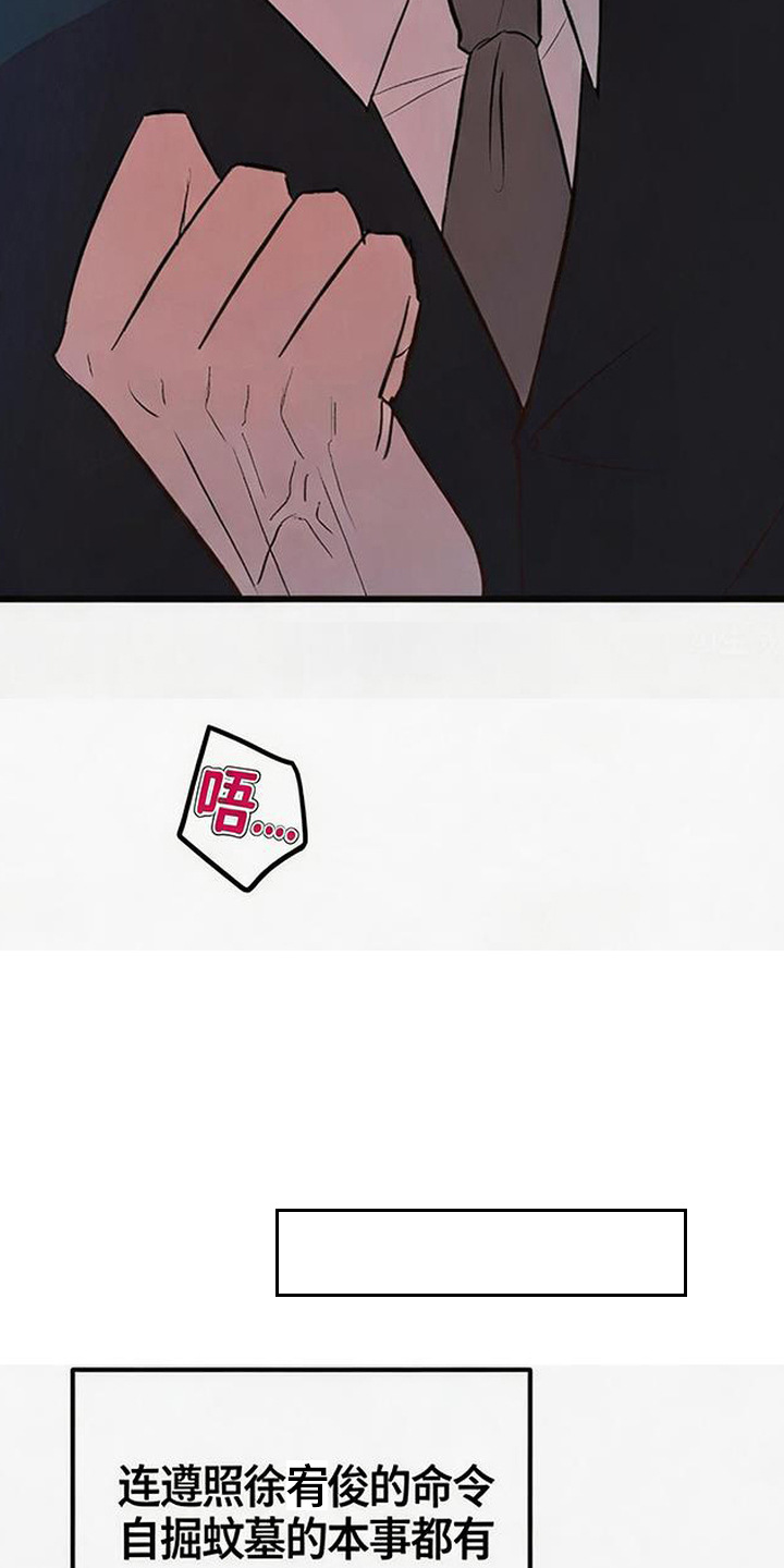 被抵押的人漫画,第23章：相当熟练5图