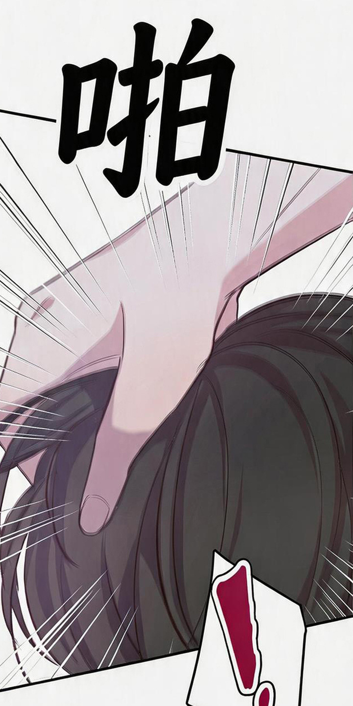 被抵押的人漫画,第7章：低声下气1图