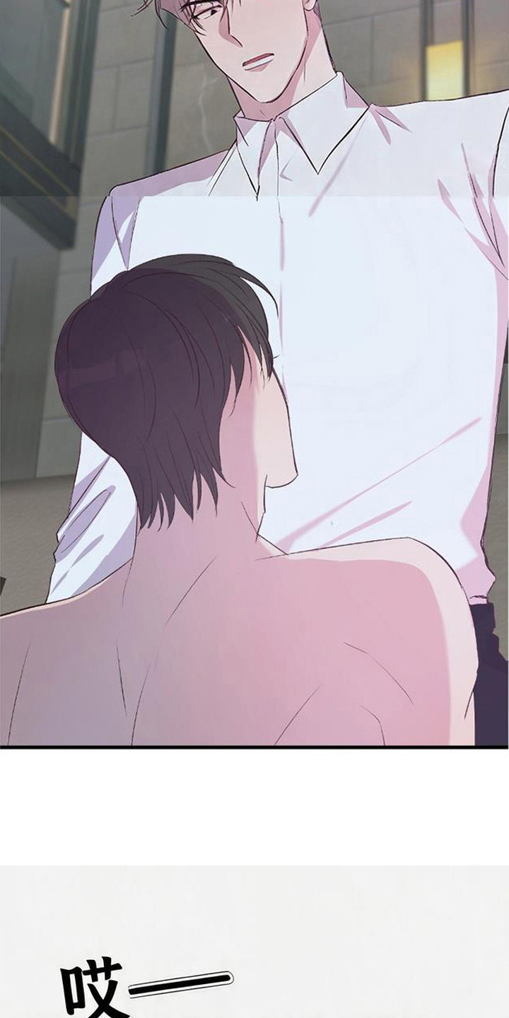 被抵押的人漫画,第8章：没耐心2图