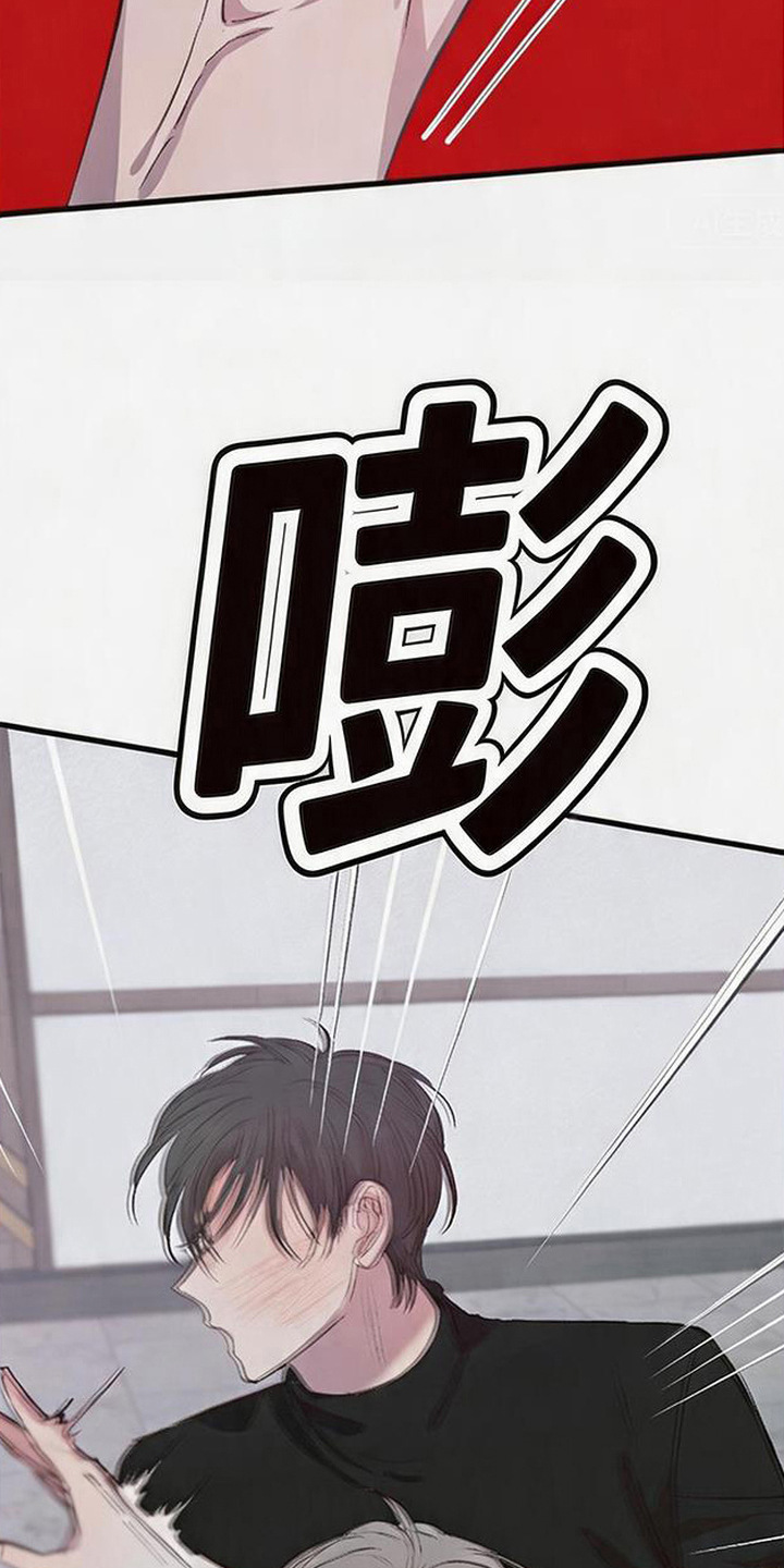 被抵押的人漫画,第5章：挨耳光2图