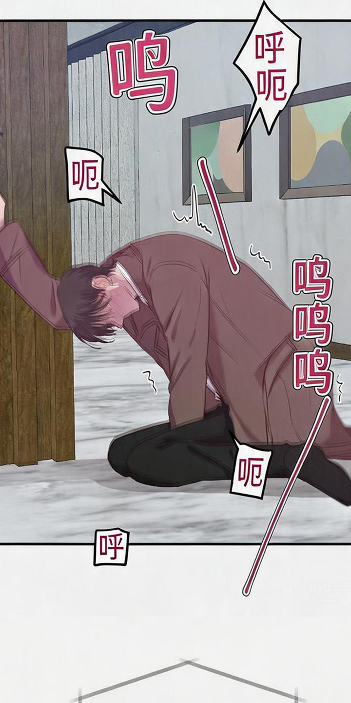 被抵押的人漫画,第19章：浑身颤抖5图