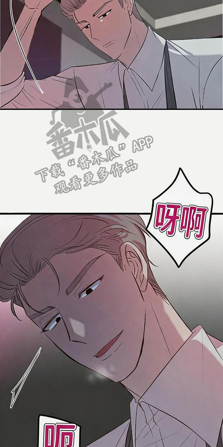 被抵押的人漫画,第24章：疼痛5图
