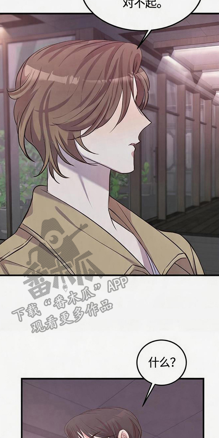 被抵押的人漫画,第1章：出轨1图