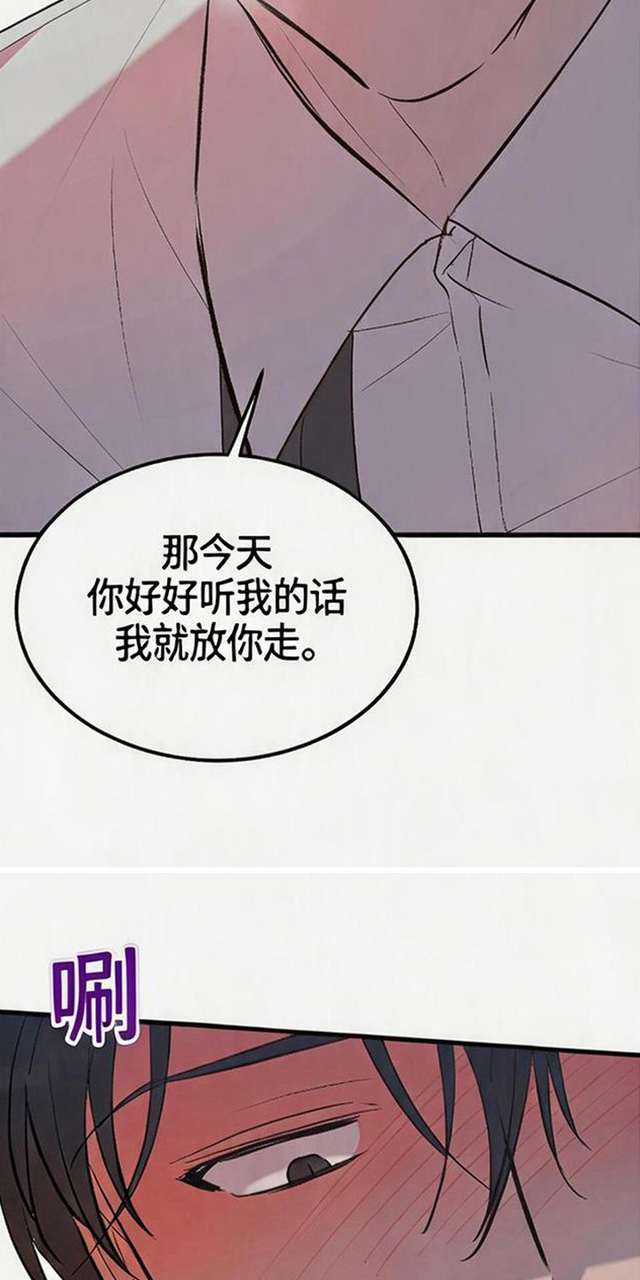 被抵押的人漫画,第25章：好好听话3图