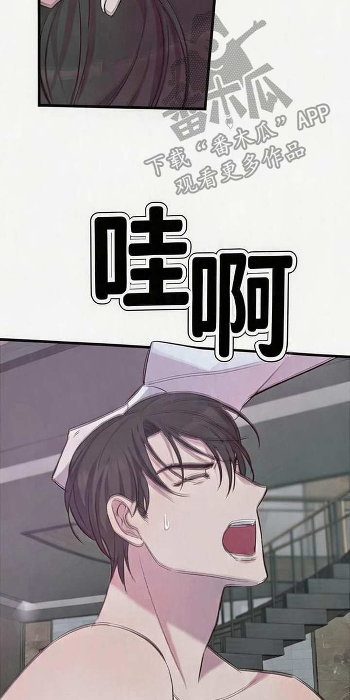 被抵押的人漫画,第8章：没耐心5图