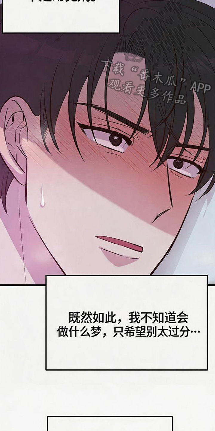 被抵押的人漫画,第9章：吃药2图