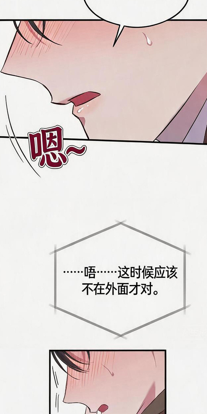被抵押的人漫画,第16章：后悔晚了2图