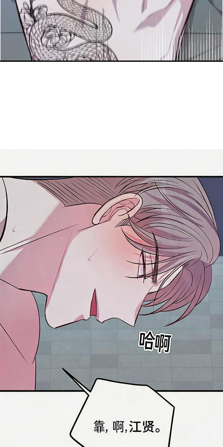 被抵押的人漫画,第12章：被拿捏5图