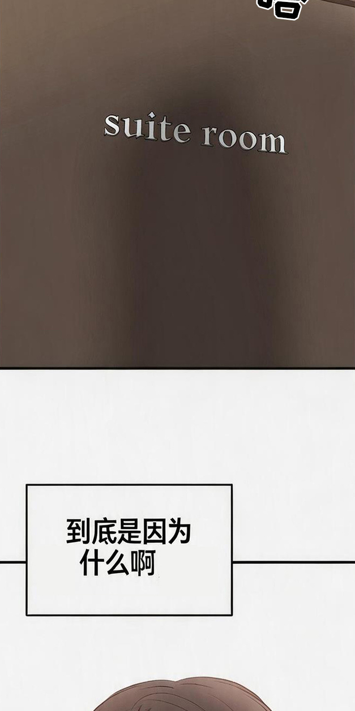 被抵押的人漫画,第3章：转机5图
