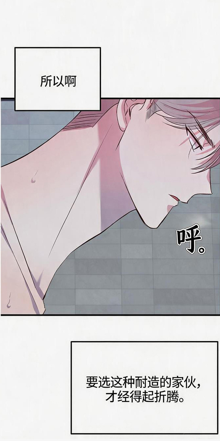 被抵押的人漫画,第12章：被拿捏2图