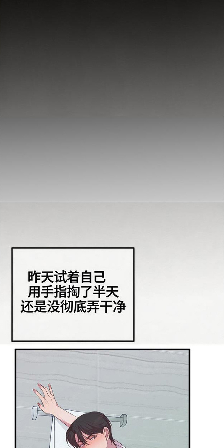 被抵押的人漫画,第17章：强撑着4图