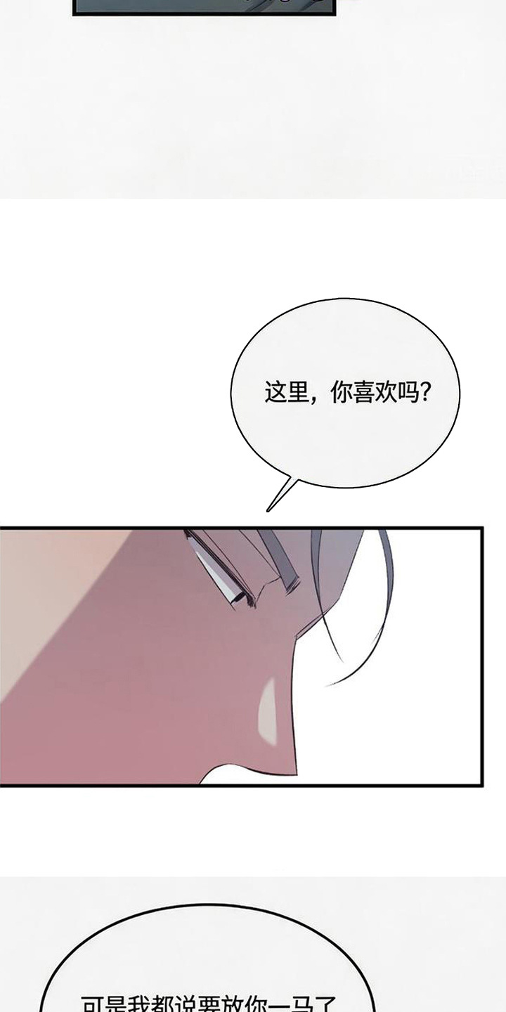 被抵押的人漫画,第24章：疼痛2图